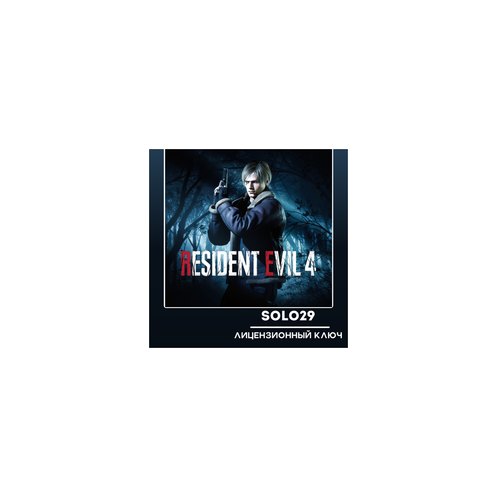 Resident Evil 4 Remake+Выбор Издания Steam Ключ РФ+СНГ