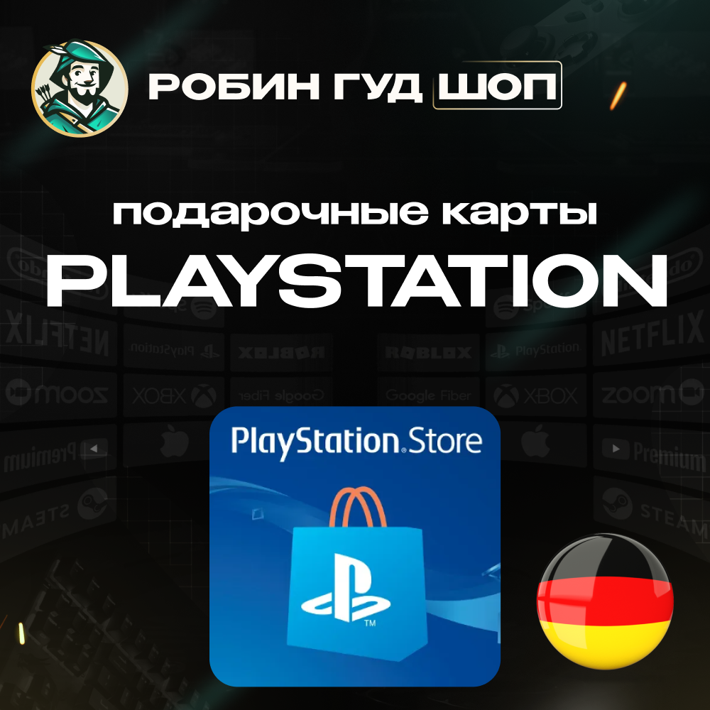 🎮PLAYSTATION NETWORK🎮5-120 EUR🔥ГЕРМАНИЯ|БЕЗ КОМИССИИ