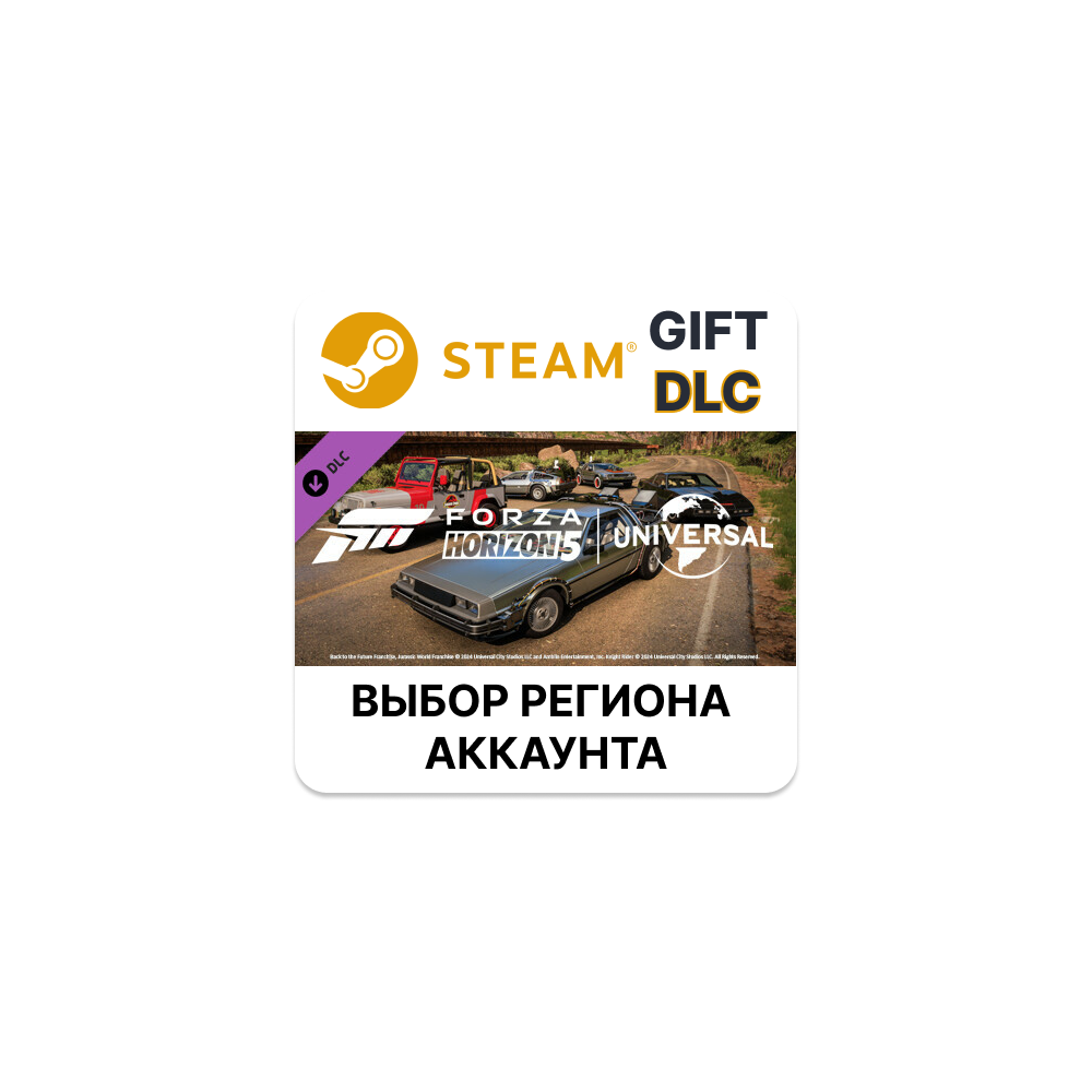 ✅Forza Horizon 5 Universal Icons Car Pack🎁Steam🌐АВТО