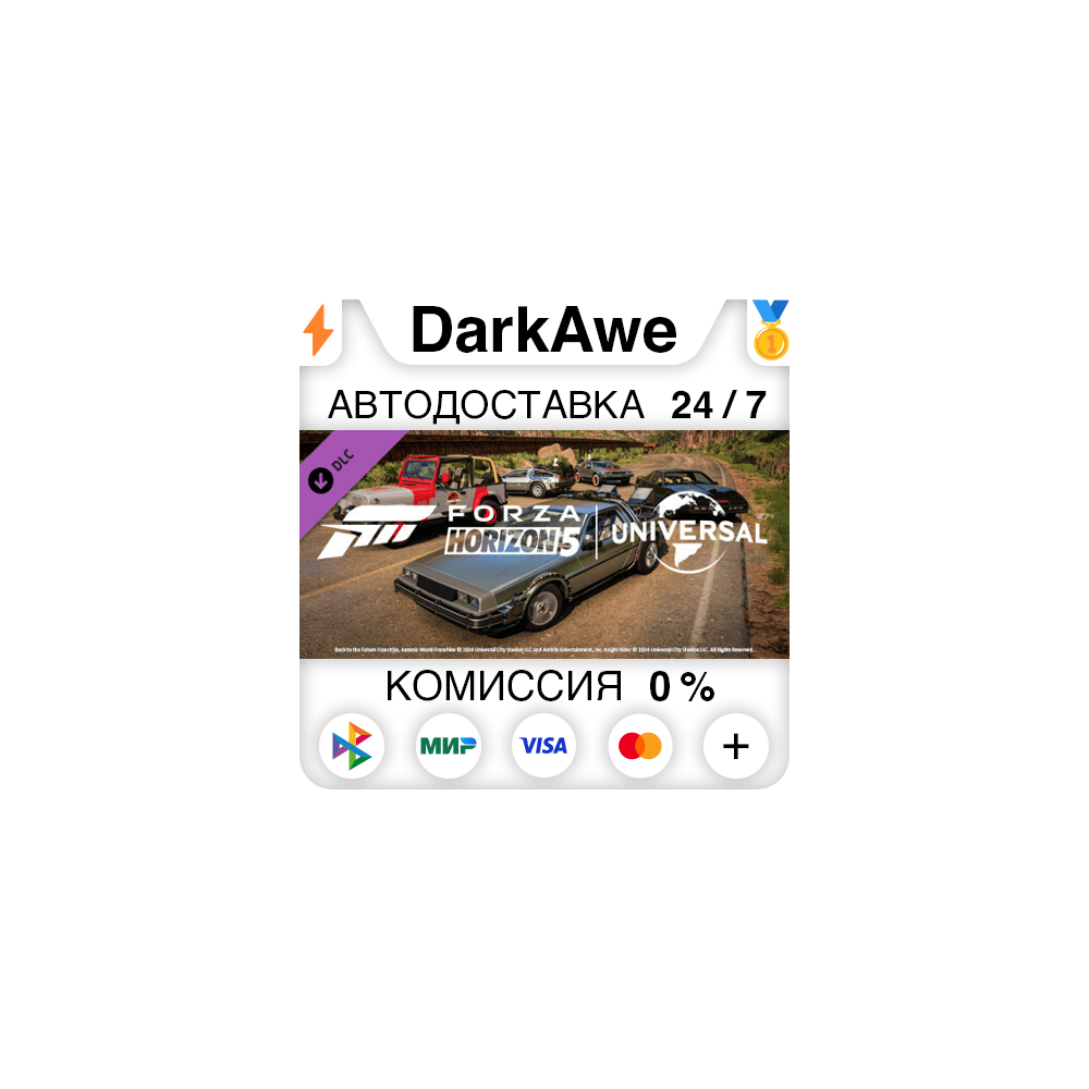 Forza Horizon 5 Universal Icons Car Pack DLC STEAM⚡️