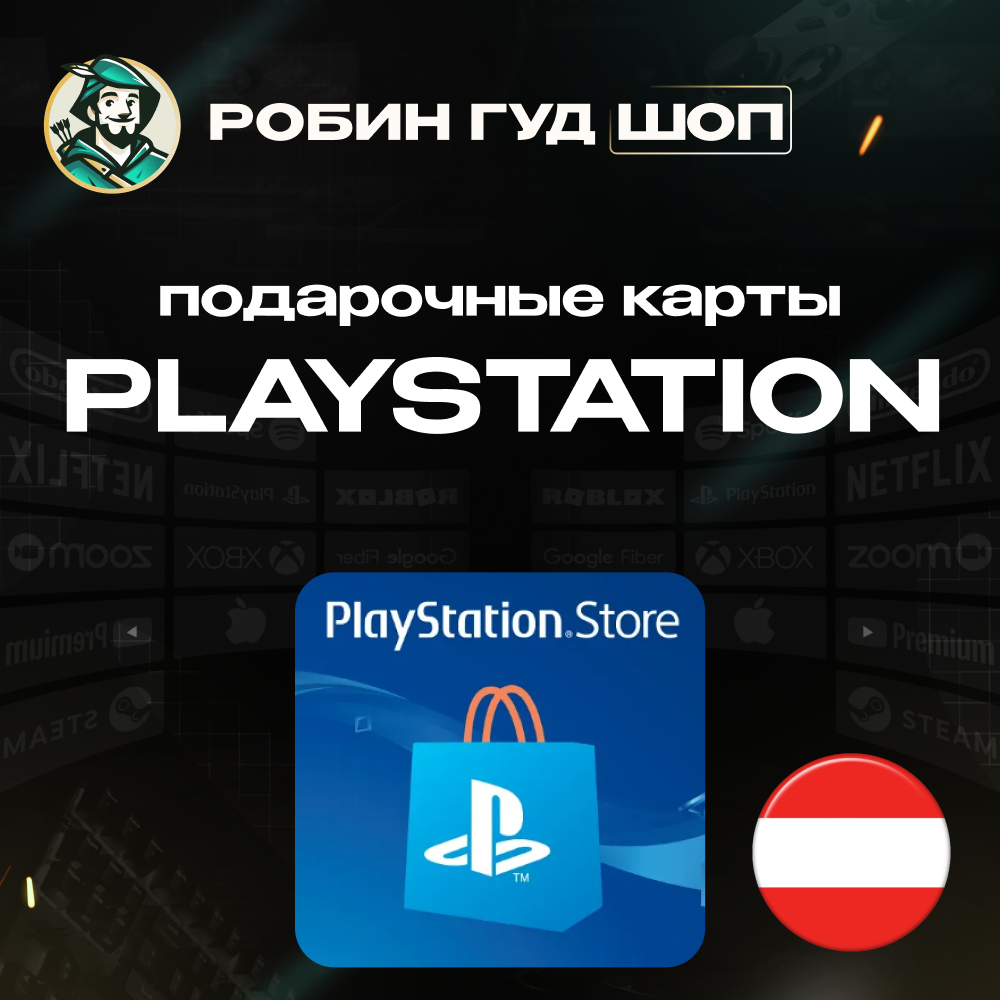 PLAYSTATION NETWORK🎮5-120 EUR🔥АВСТРИЯ|БЕЗ КОМИССИИ