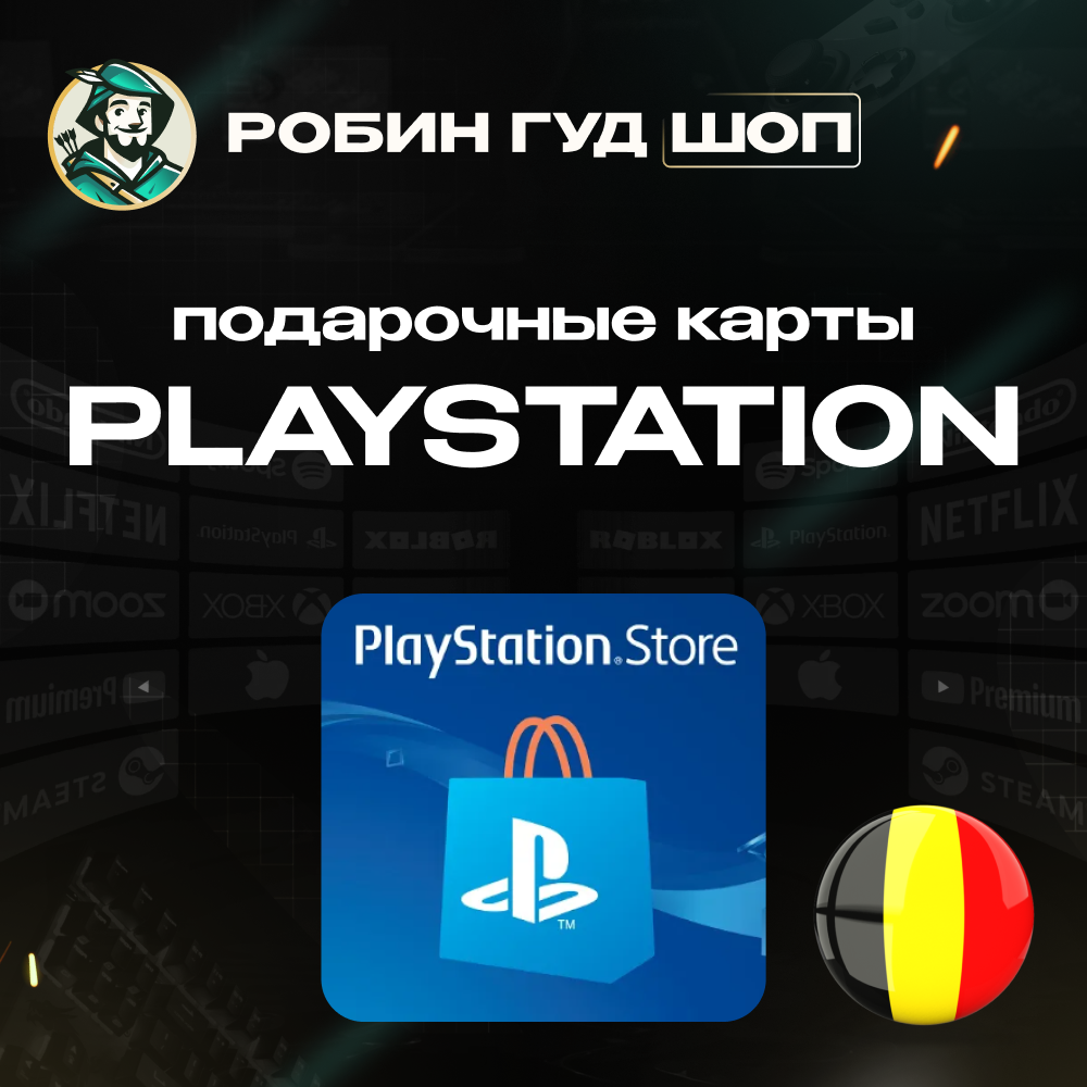 PLAYSTATION NETWORK🎮10-100 EUR🔥БЕЛЬГИЯ|БЕЗ КОМИССИИ