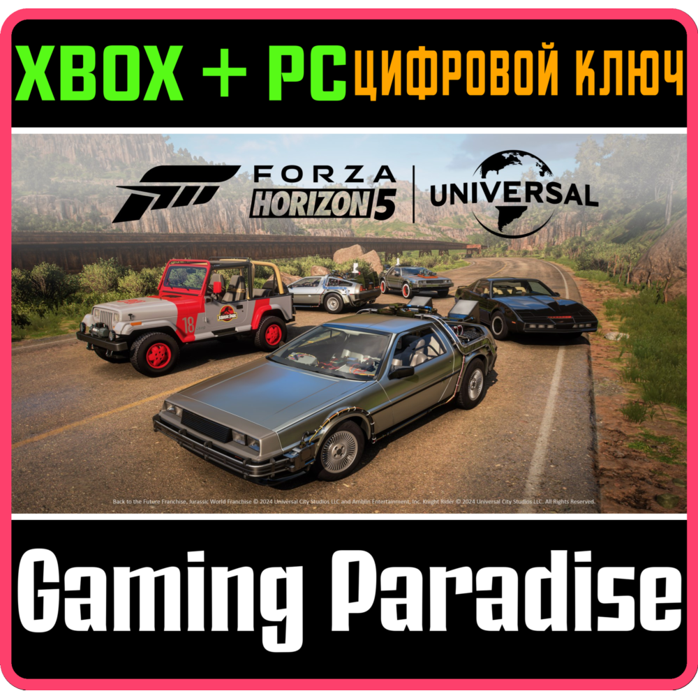 ❗FORZA HORIZON 5: UNIVERSAL ICONS CAR PACK❗XBOX+PC🔑КОД