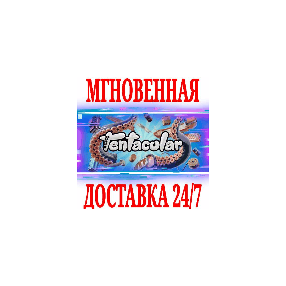 ✅Tentacular VR ⭐Steam\РФ+Весь Мир\Key⭐ + Бонус
