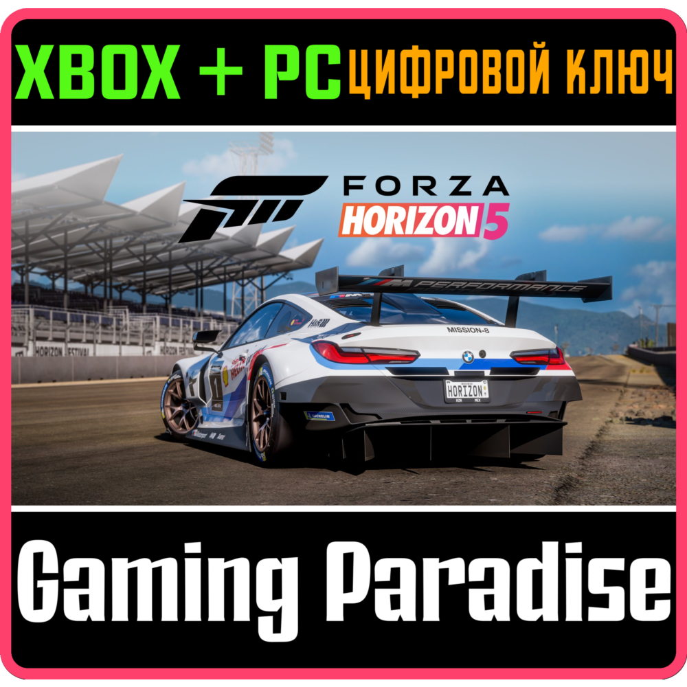 ❗FORZA HORIZON 5: APEX ALLSTARS CAR PACK❗XBOX+PC🔑КЛЮЧ