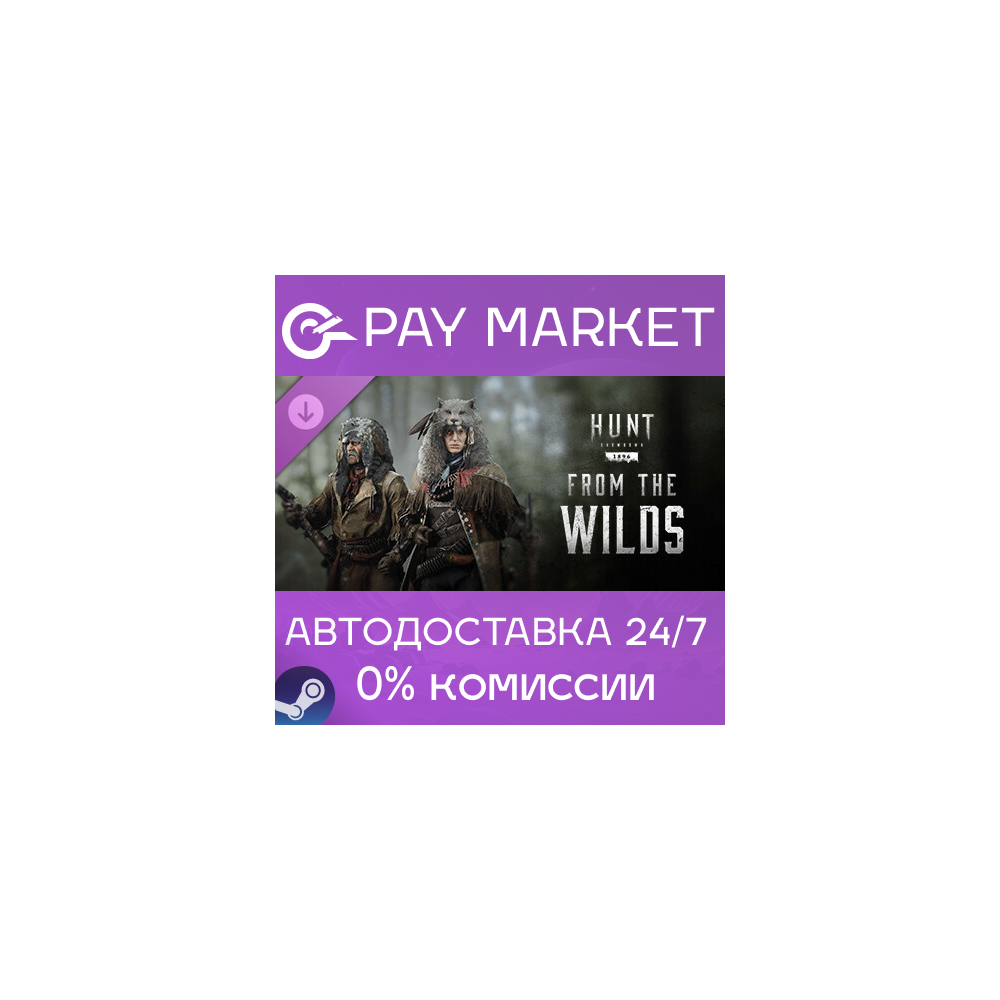 ⚡️Hunt: Showdown - From the Wilds| АВТОДОСТАВКА RU Gift