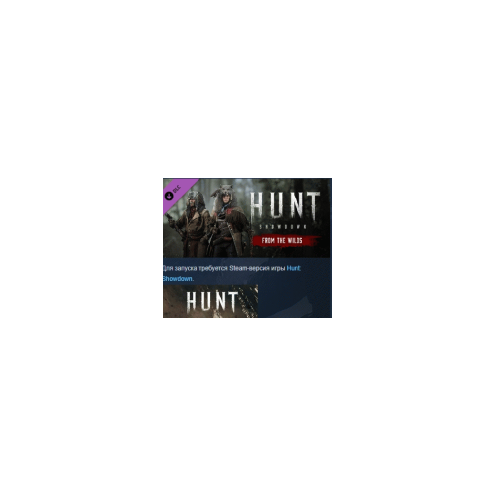 Hunt: Showdown 1896 From the Wilds DLC STEAM РОССИЯ
