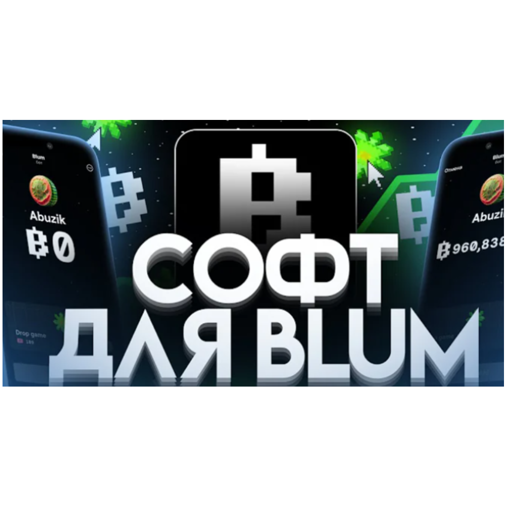 Скрипт Blum 2.0 Авто-заморозка,Авто-сбор,Авто-реплей!