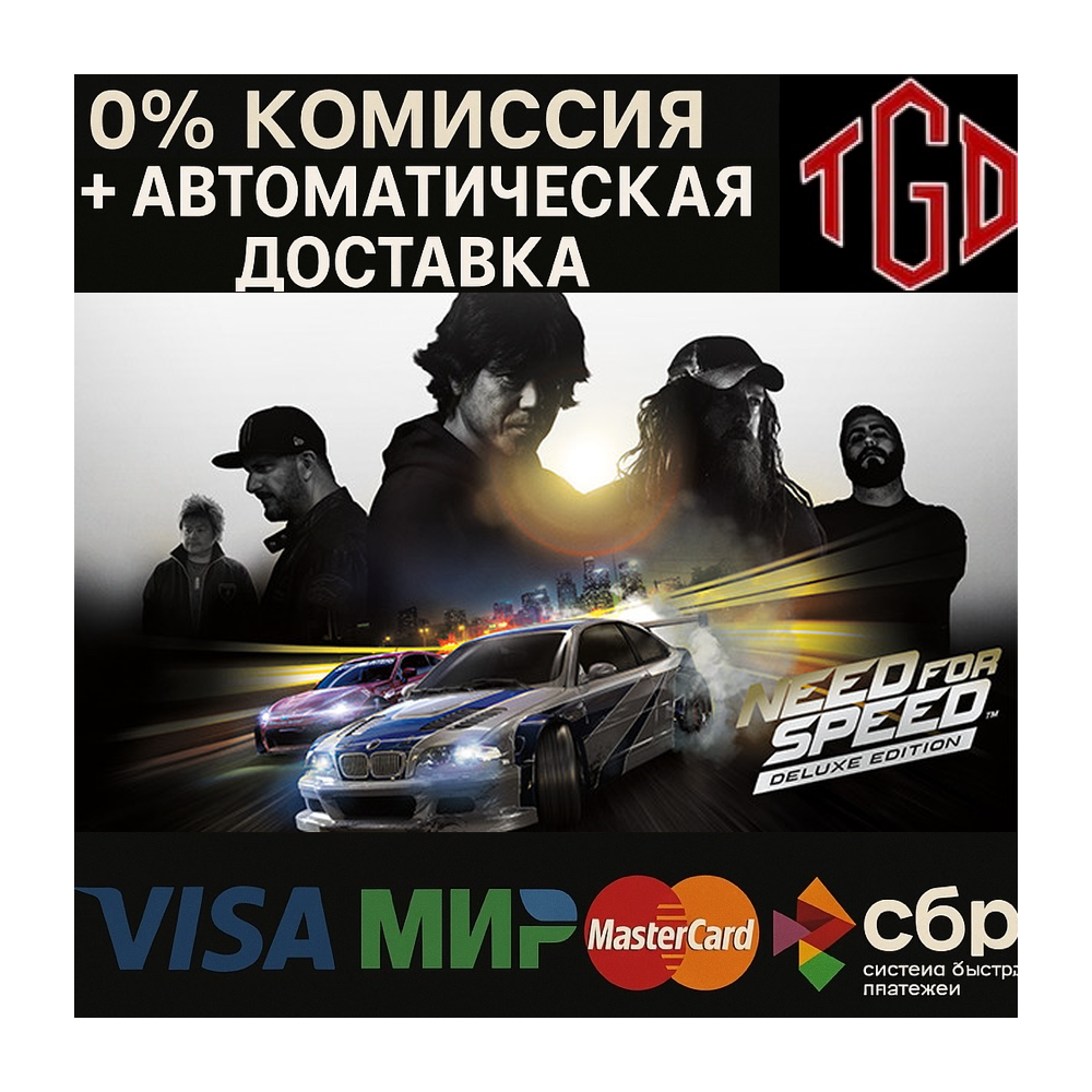 🔥 Need for Speed™ Deluxe Edition |Steam РУ+UA+KZ+СНГ🔥