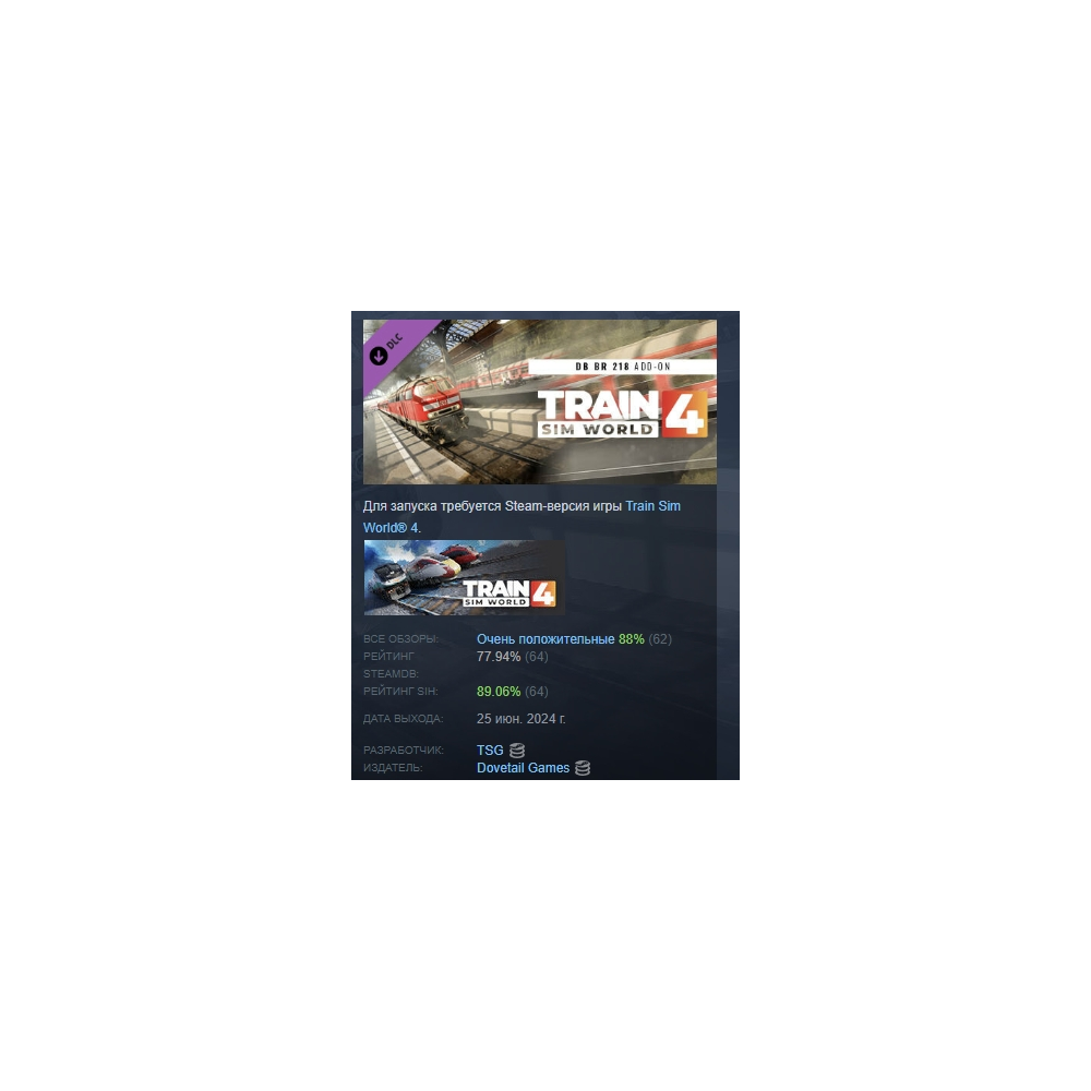 Train Sim World 4: DB BR 218 Diesel Loco Add-On STEAM