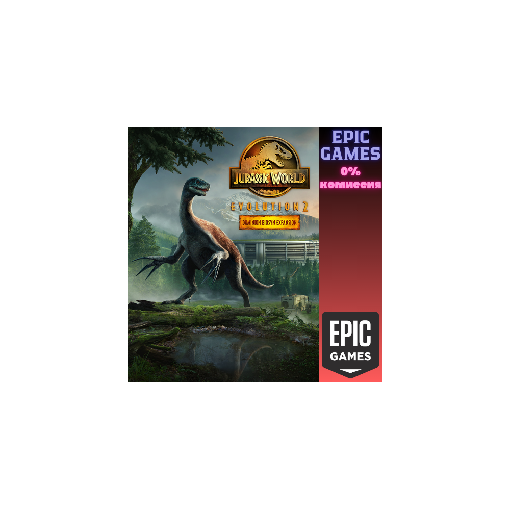 Дополнение «Господство "Биосин"» к Jurassic World Evolution 2 ПК EPIC GAMES EGS PC ЭП