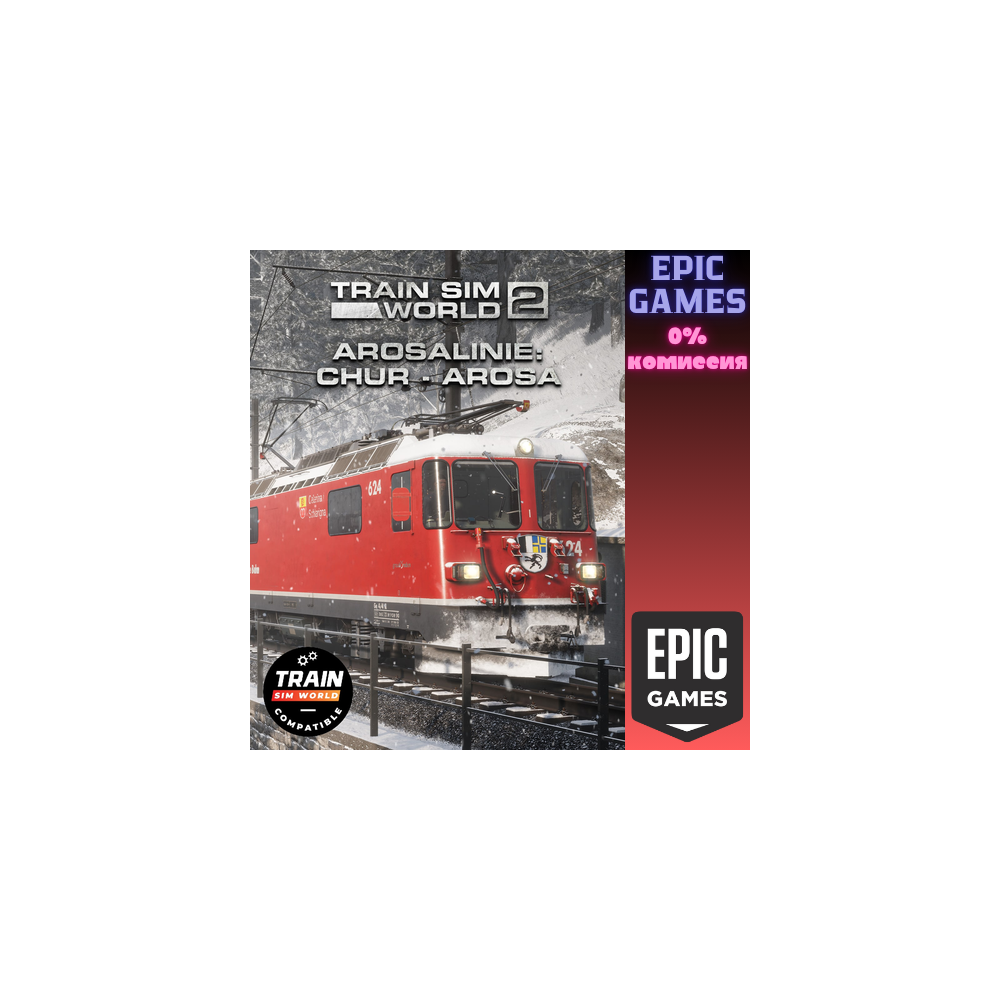 Train Sim World® 4: Arosalinie: Chur — Arosa ПК EPIC GAMES EGS PC ЭПИК ГЕЙМС ЕГС