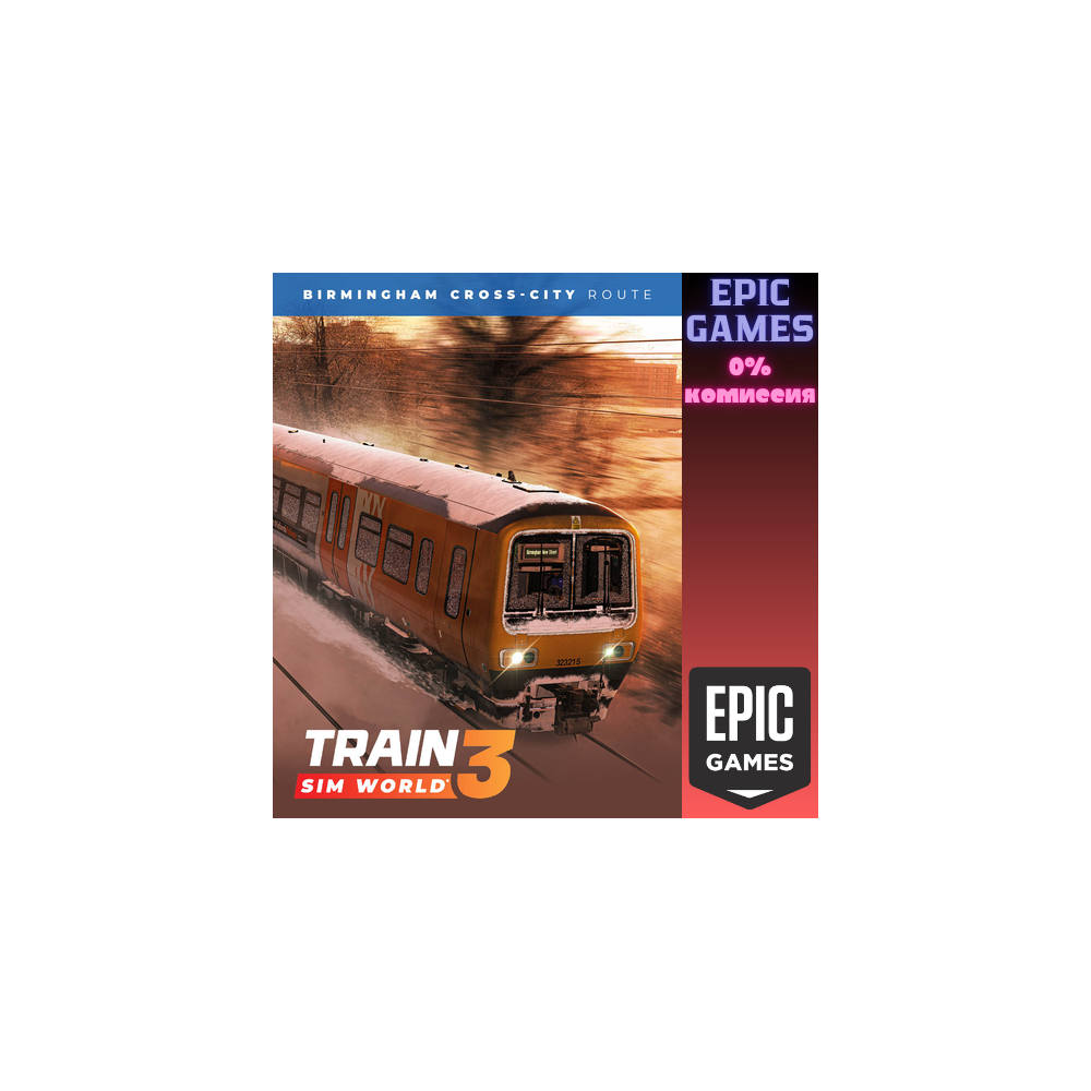 Train Sim World® 4 Compatible: Birmingham Cross-City Line ПК EPIC GAMES EGS PC ЭПИК Г