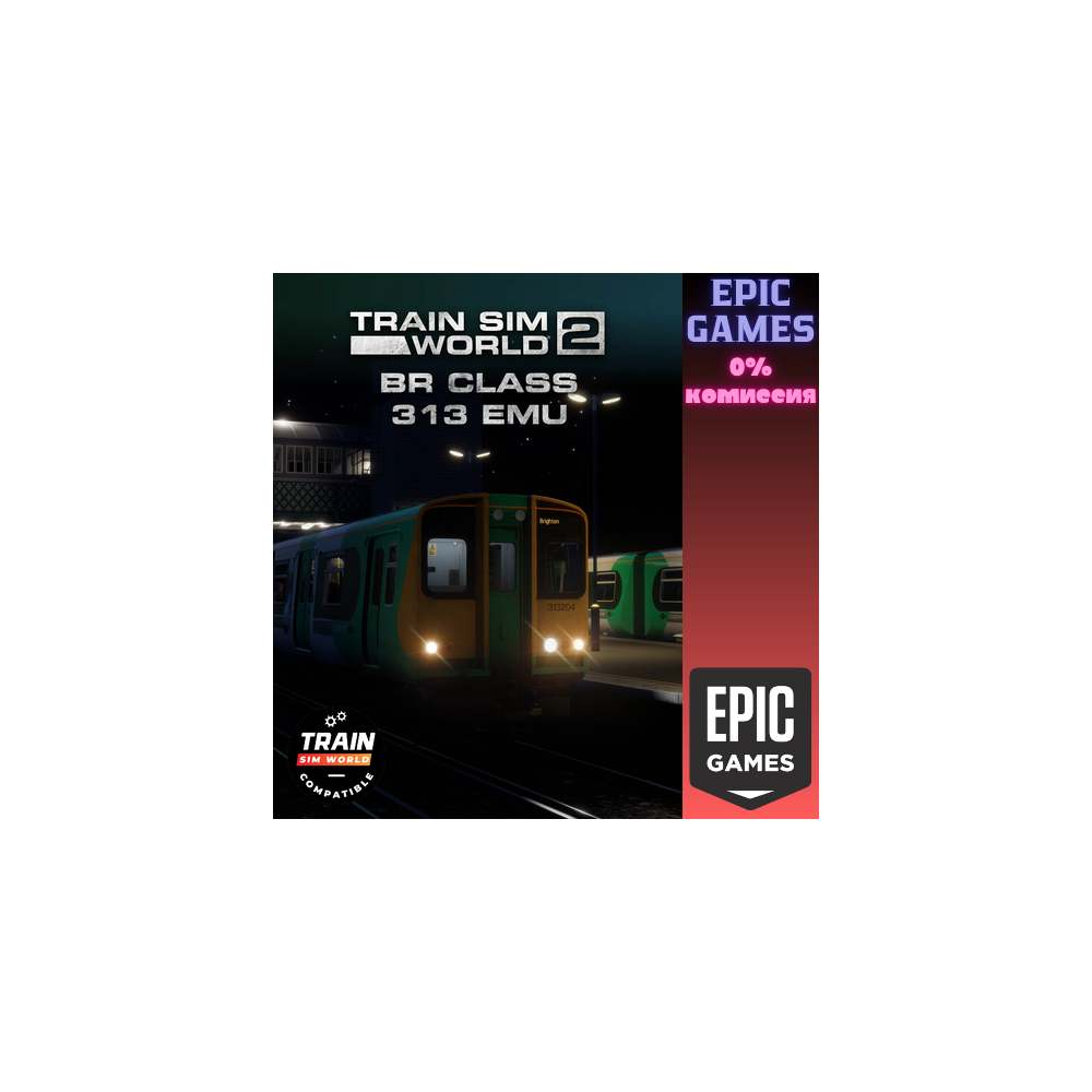Train Sim World® 4 Compatible: BR 313 EMU ПК EPIC GAMES EGS PC ЭПИК ГЕЙМС ЕГС