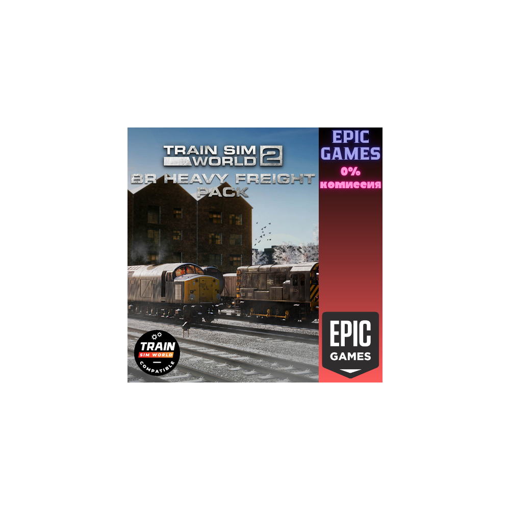 Train Sim World® 4 Compatible: BR Heavy Freight Pack ПК EPIC GAMES EGS PC ЭПИК ГЕЙМС