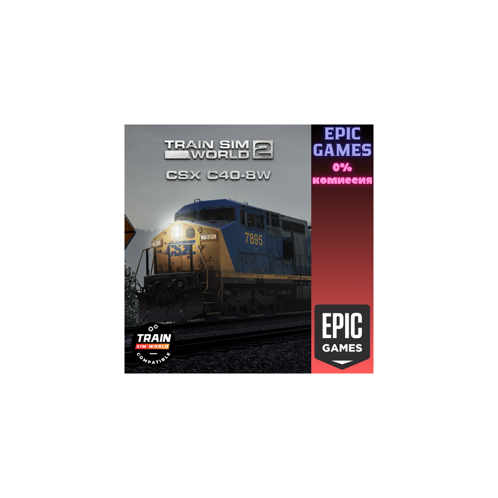 Train Sim World® 4: CSX C40-8W ПК EPIC GAMES EGS PC ЭПИК ГЕЙМС ЕГС