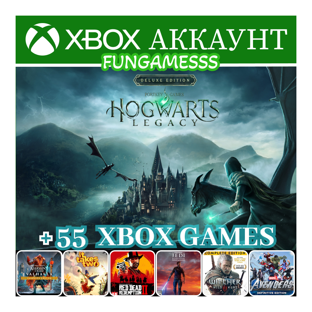 60 Игр Xbox - RDR 2, GTA V, Hogwarts Legacy, ВЕДЬМАК 3 и др • АККАУНТ