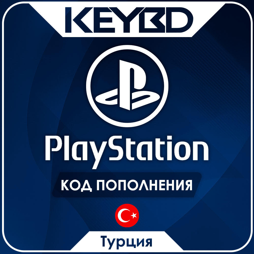 🔰Playstation Network PSN · Турция🔵250-5000 TRY