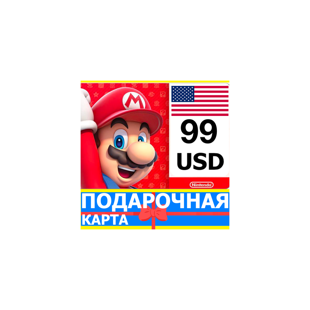 ⭐️🇺🇸 Карта Nintendo eShop 99 USD USA США Нинтендо US