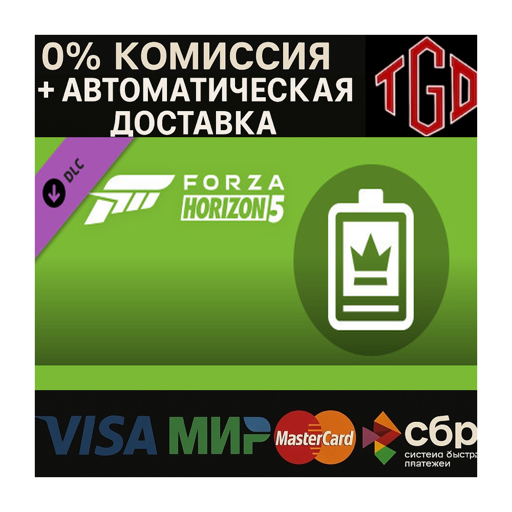 🔥 Forza Horizon 5-VIP | Steam Россия 🔥