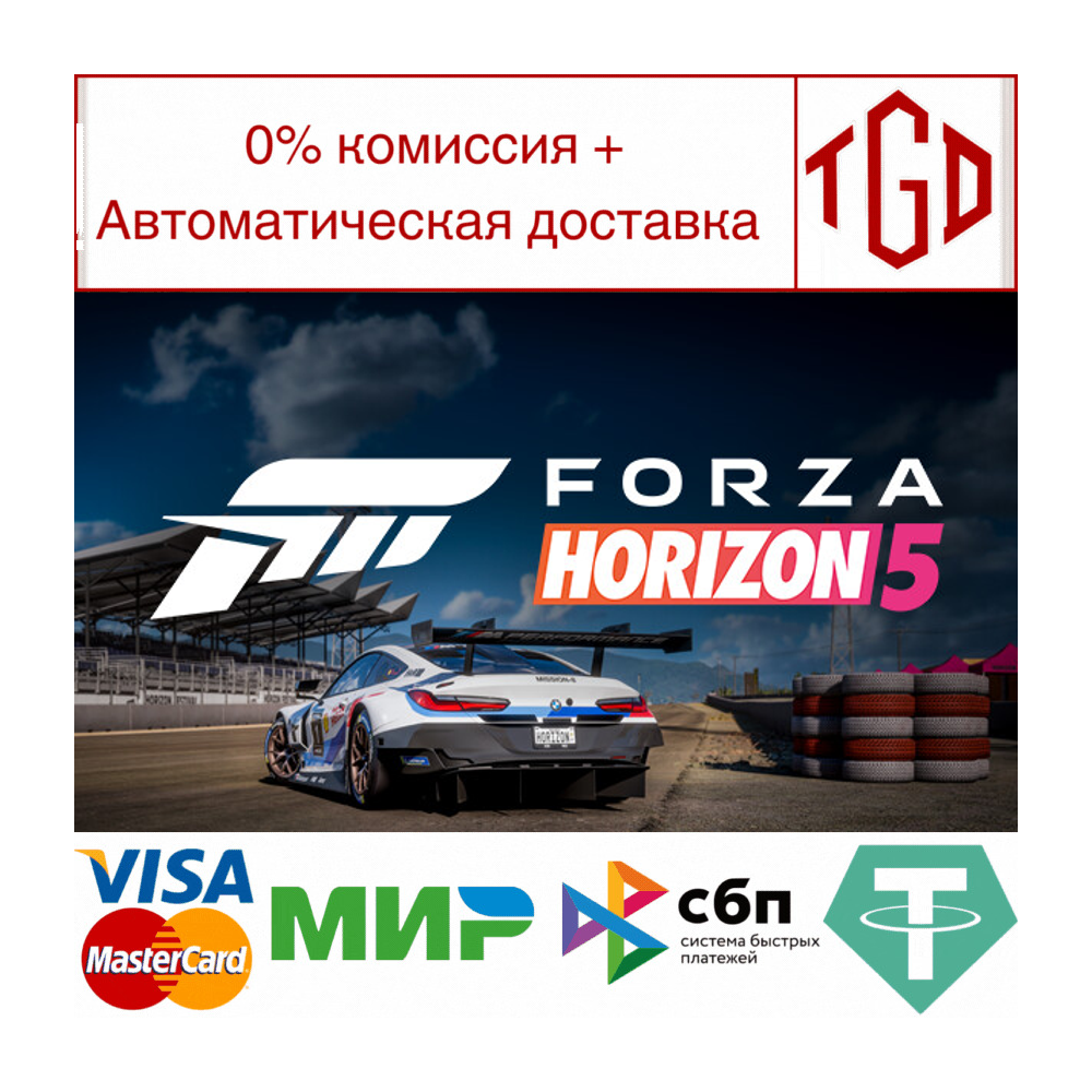 🔥 Forza Horizon 5-Apex Allstars Car Pack | Steam РУ 🔥