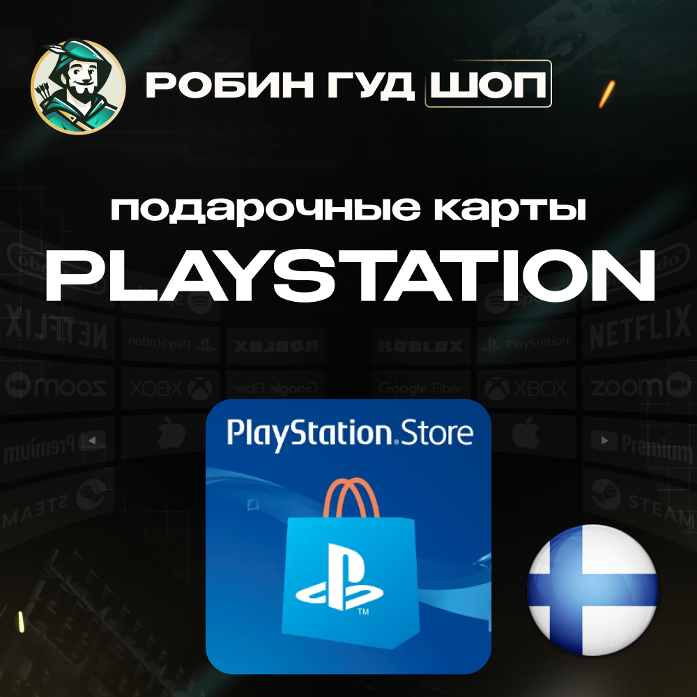 PLAYSTATION NETWORK🎮20-100 EUR🔥ФИНЛЯНДИЯ|БЕЗ КОМИССИИ