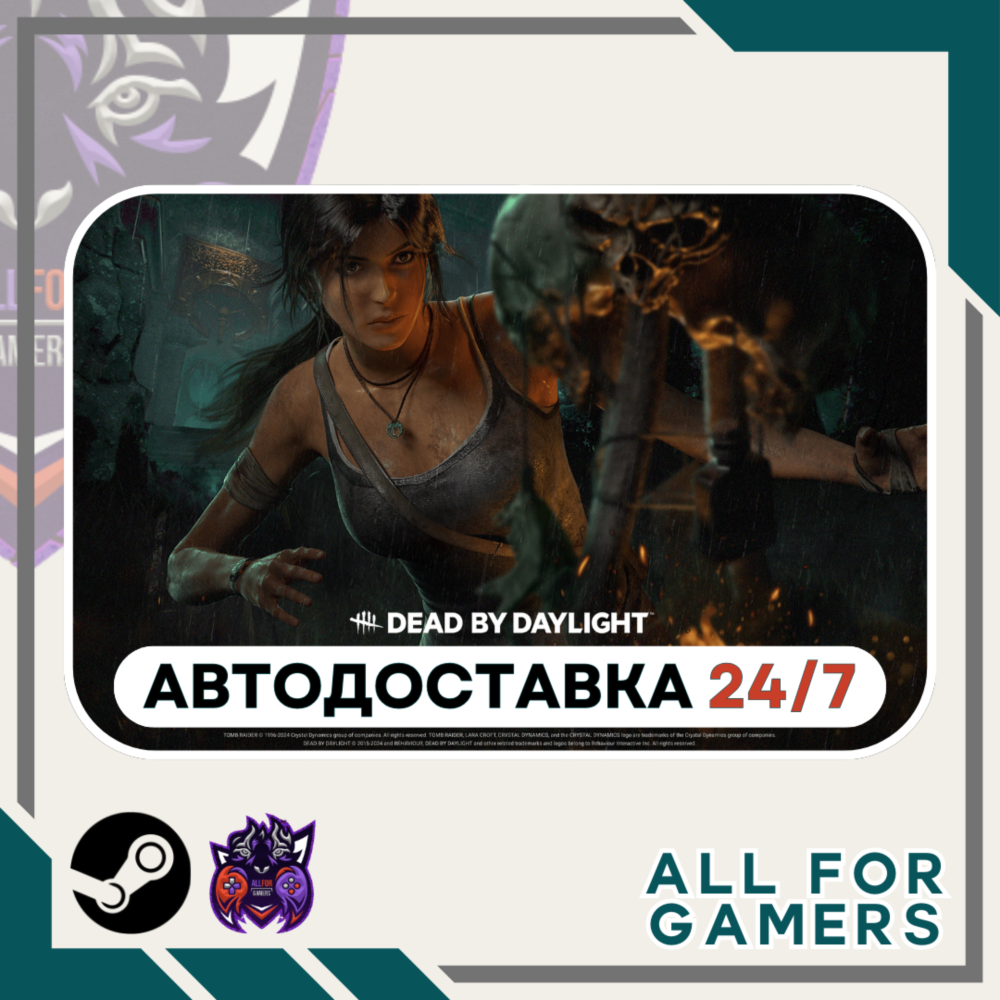 📘Dead by Daylight Tomb Raider DLC Steam RU+Подарок