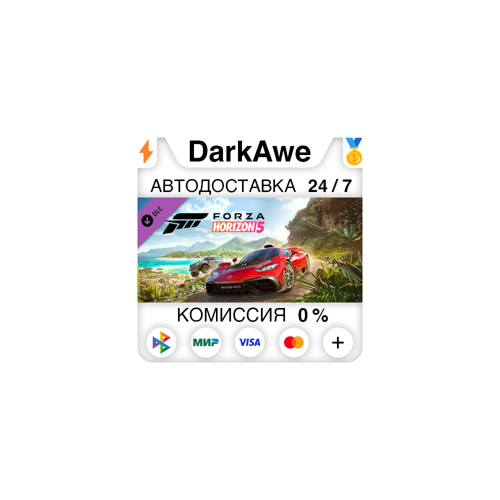 Forza Horizon 5 JDM Jewels Car Pack DLC STEAM ⚡️АВТО