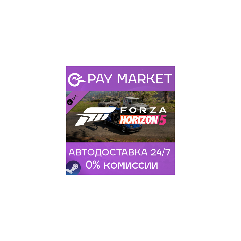 ⚡️Forza Horizon 5 JDM Jewels Car Pack| АВТО Россия Gift