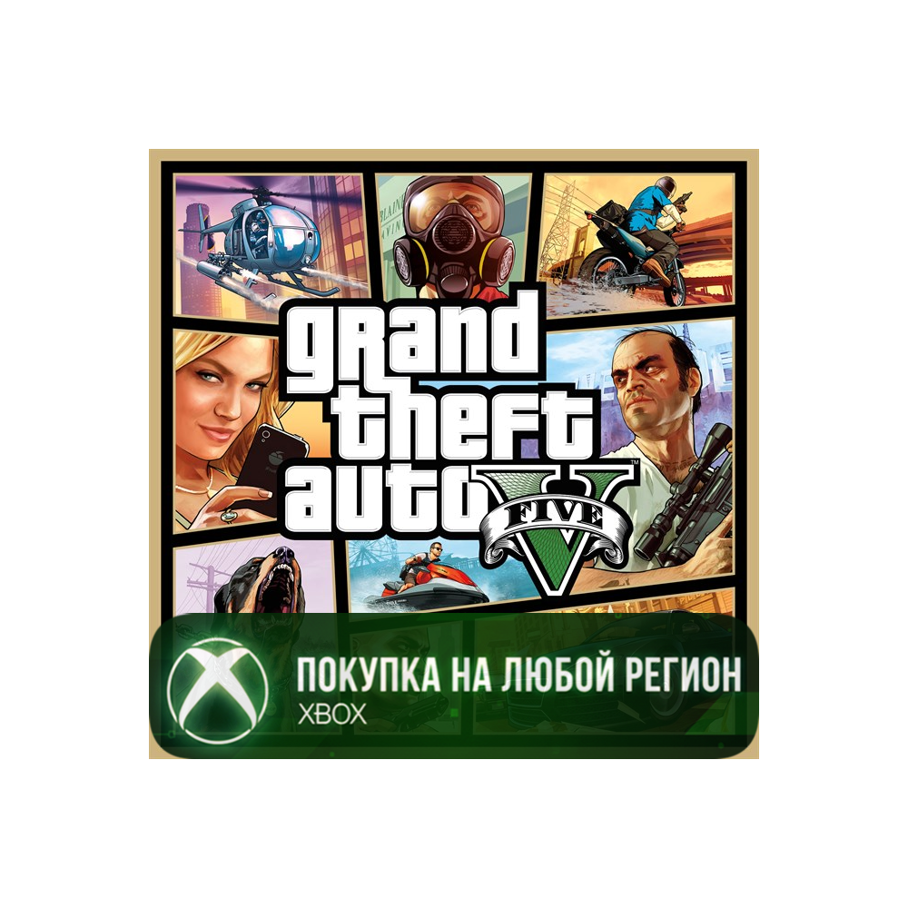 Grand Theft Auto V Xbox Series X|S На Любой Регион