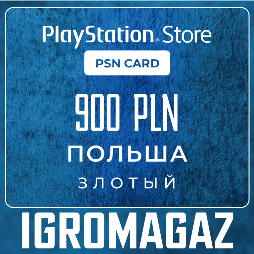 Карта PlayStation(PSN) 900 PLN (Злотых)🔵Польша