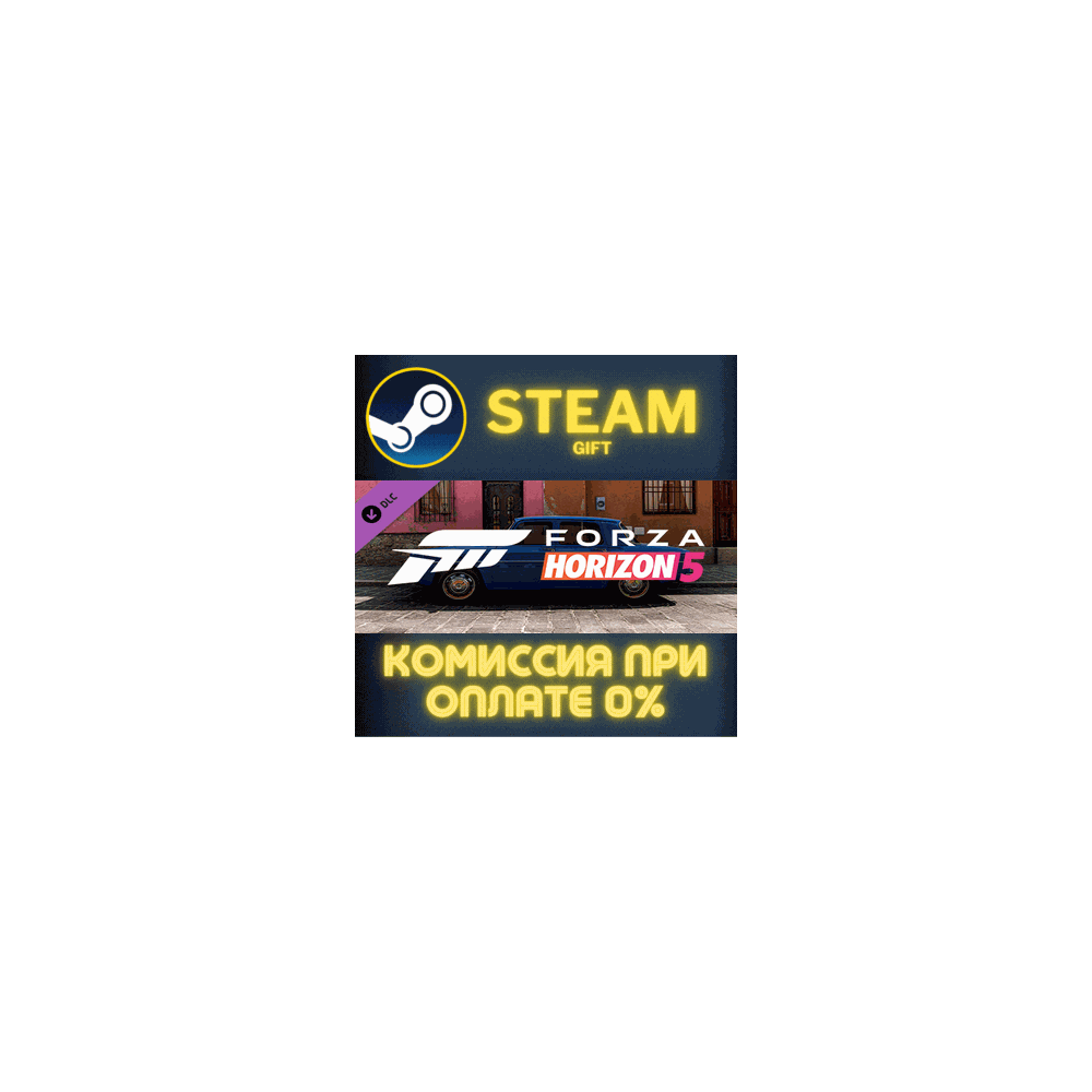 Forza Horizon 5 1967 Renault 8 Gordini СТИМ ПК ГИФТ
