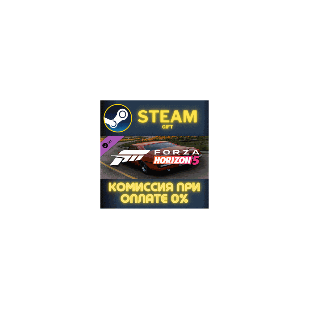 Forza Horizon 5 1970 Mercury Cyclone Spoiler СТИМ ПК