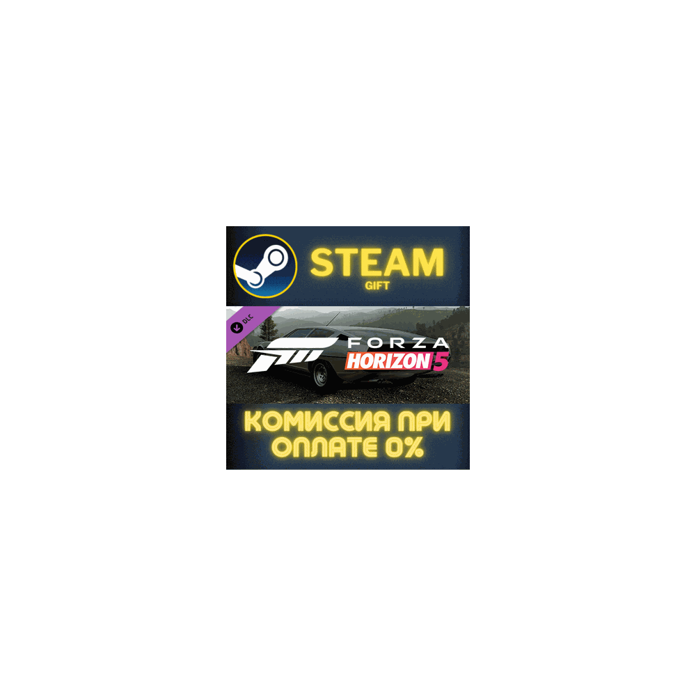 Forza Horizon 5 1979 Lamborghini Espada 400 GT СТИМ ПК