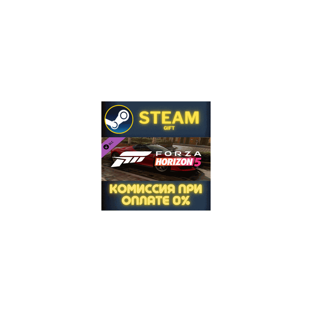 Forza Horizon 5 2017 Ferrari J50 СТИМ ПК ГИФТ ПОДАРОКА