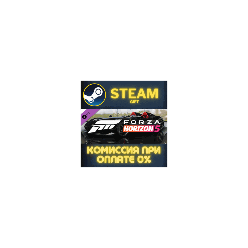 Forza Horizon 5 2019 Ferrari Monza SP2 СТИМ ПК ГИФТ
