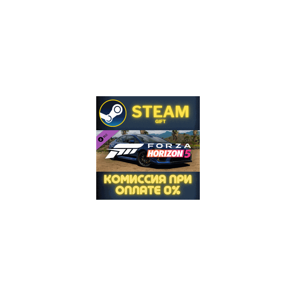 Forza Horizon 5 2019 SUBARU STI S209 СТИМ ПК ГИФТ STEAM