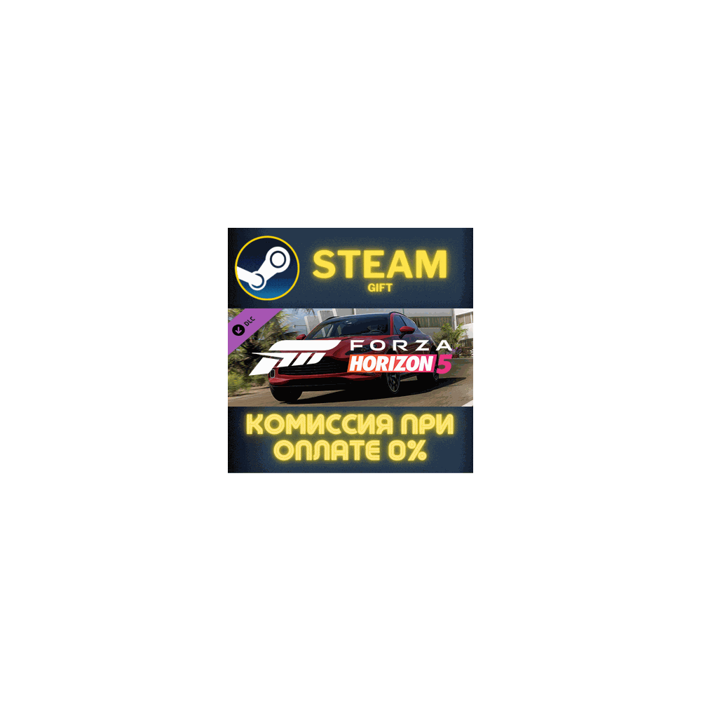Forza Horizon 5 2021 Aston Martin DBX СТИМ ПК ГИФТ