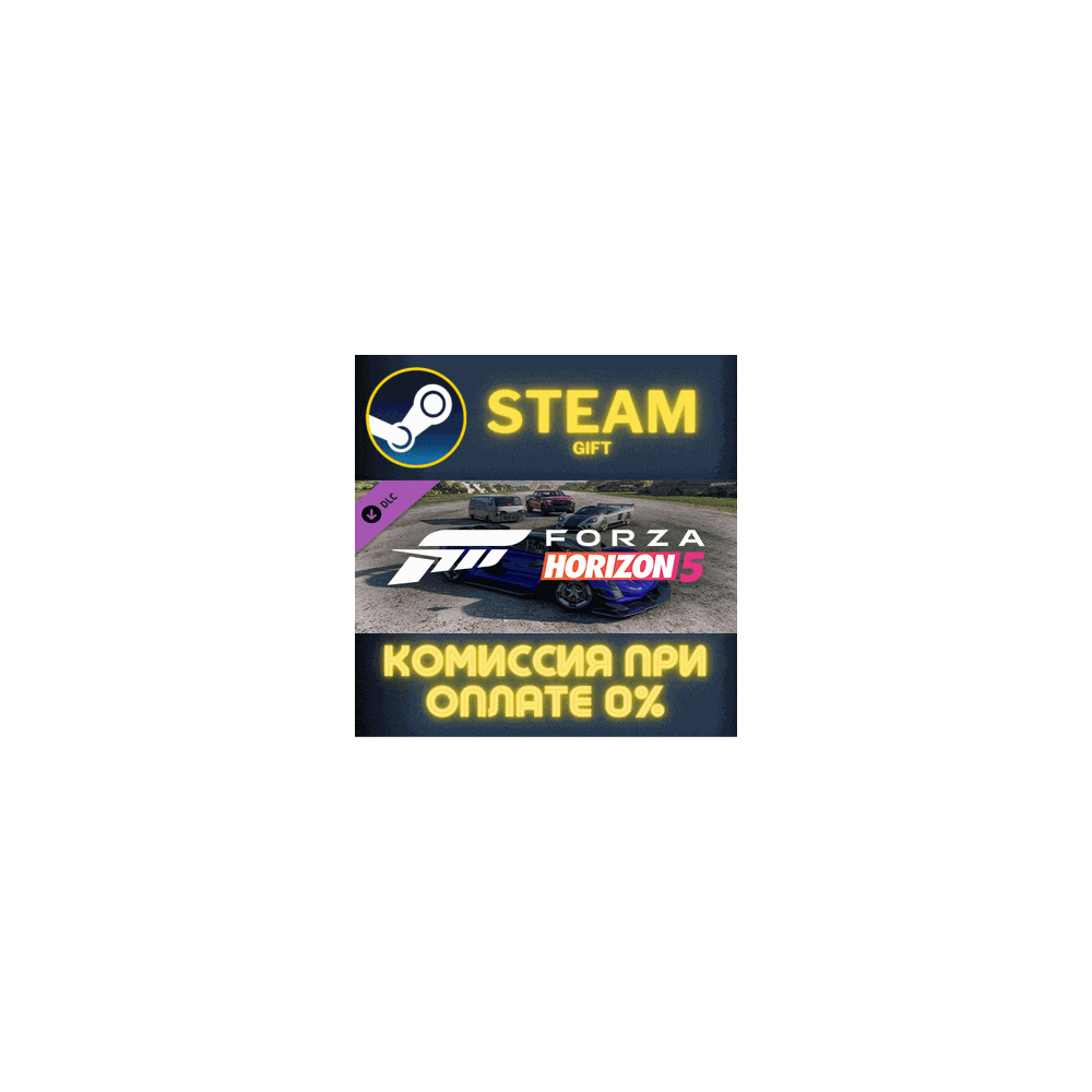 Forza Horizon 5 American Automotive Car Pack СТИМ ПК