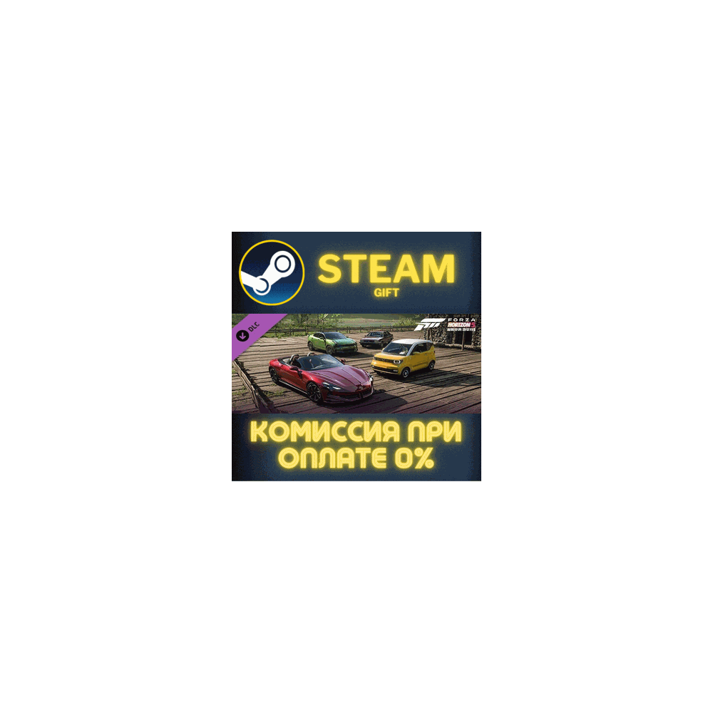 Forza Horizon 5 Chinese Lucky Stars Car Pack СТИМ ПК