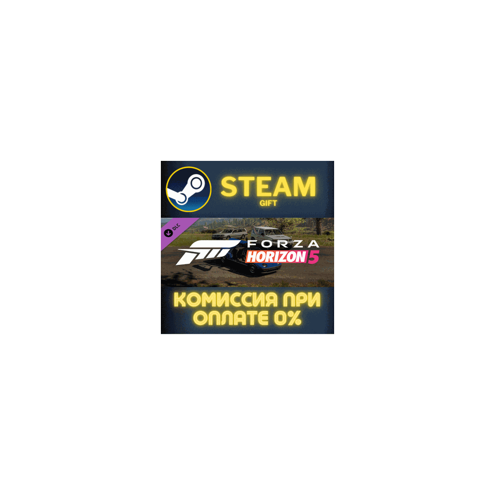 Forza Horizon 5 JDM Jewels Car Pack СТИМ ПК ГИФТ STEAM