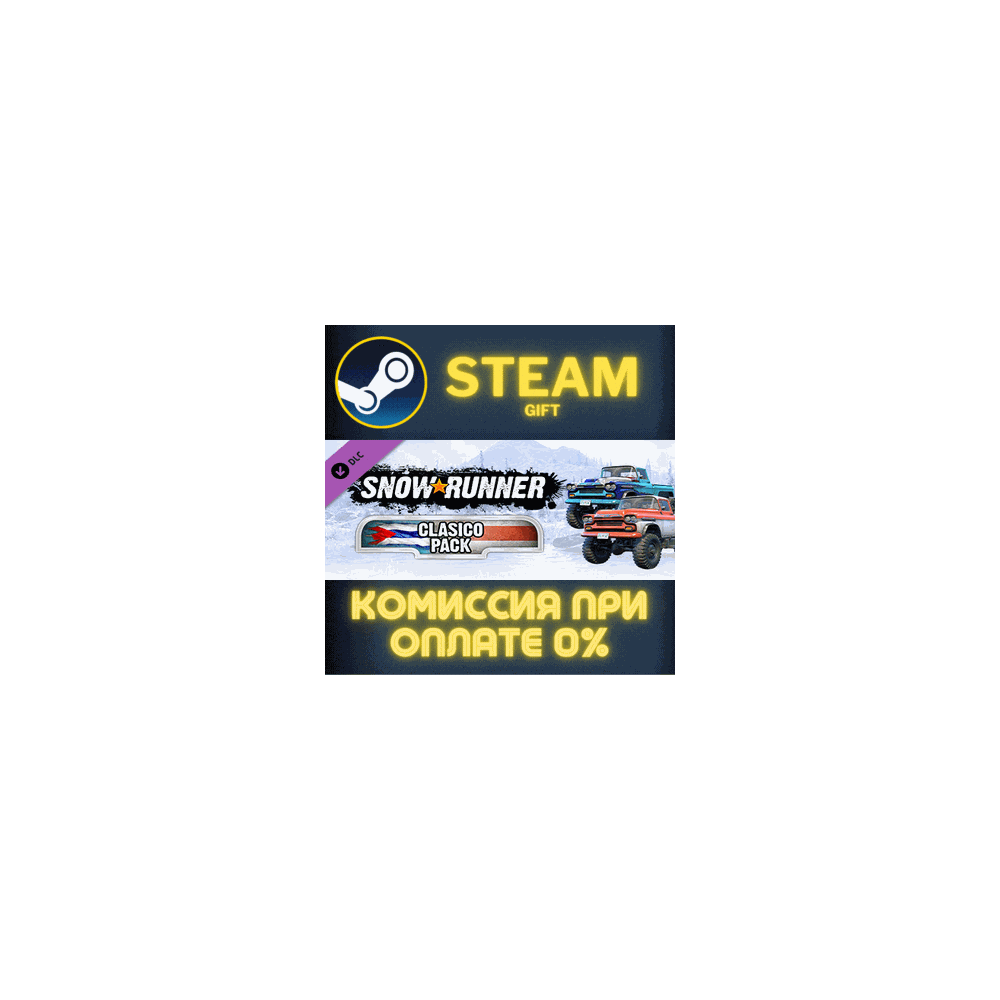 SnowRunner - Clasico Pack СТИМ ПК ГИФТ АВТОДОСТАВКА
