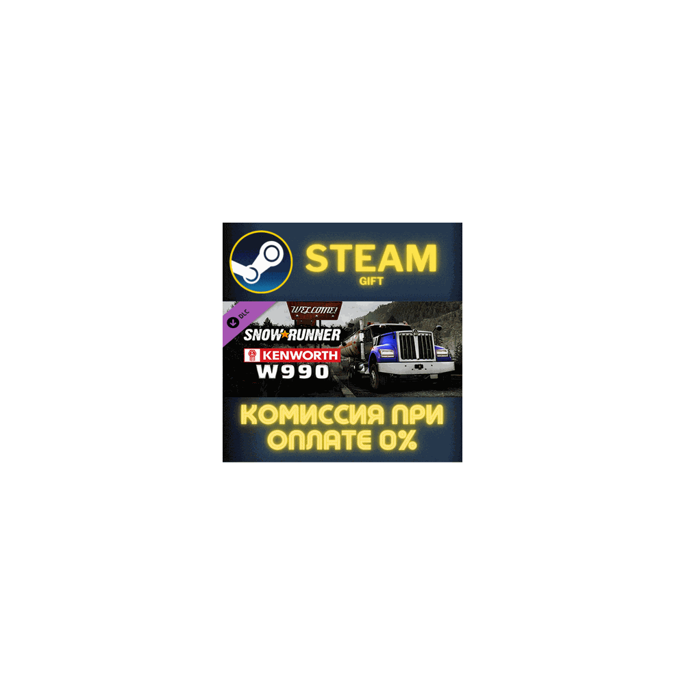 SnowRunner - Kenworth W990 DLC СТИМ ПК ГИФТ ПОДАРОКА