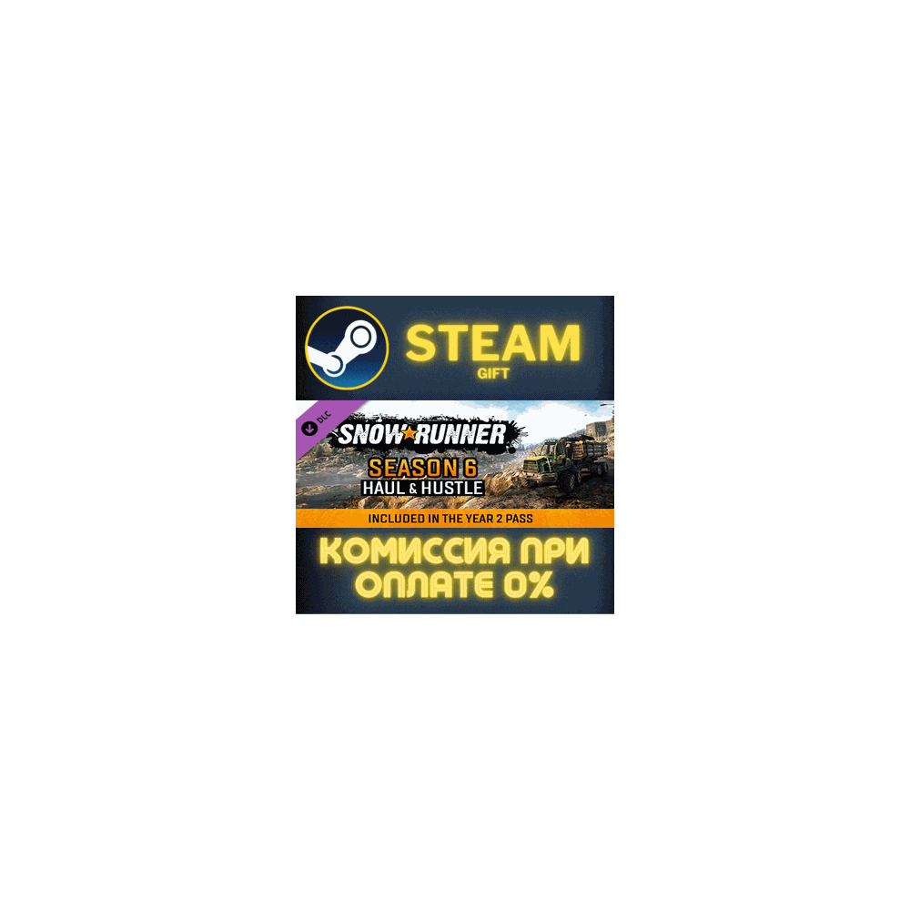 SnowRunner - Season 6: Haul & Hustle СТИМ ПК ГИФТ STEAM