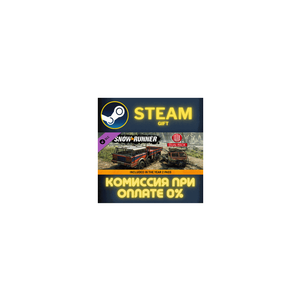 SnowRunner - TATRA Dual Pack СТИМ ПК ГИФТ АВТОДОСТАВКА