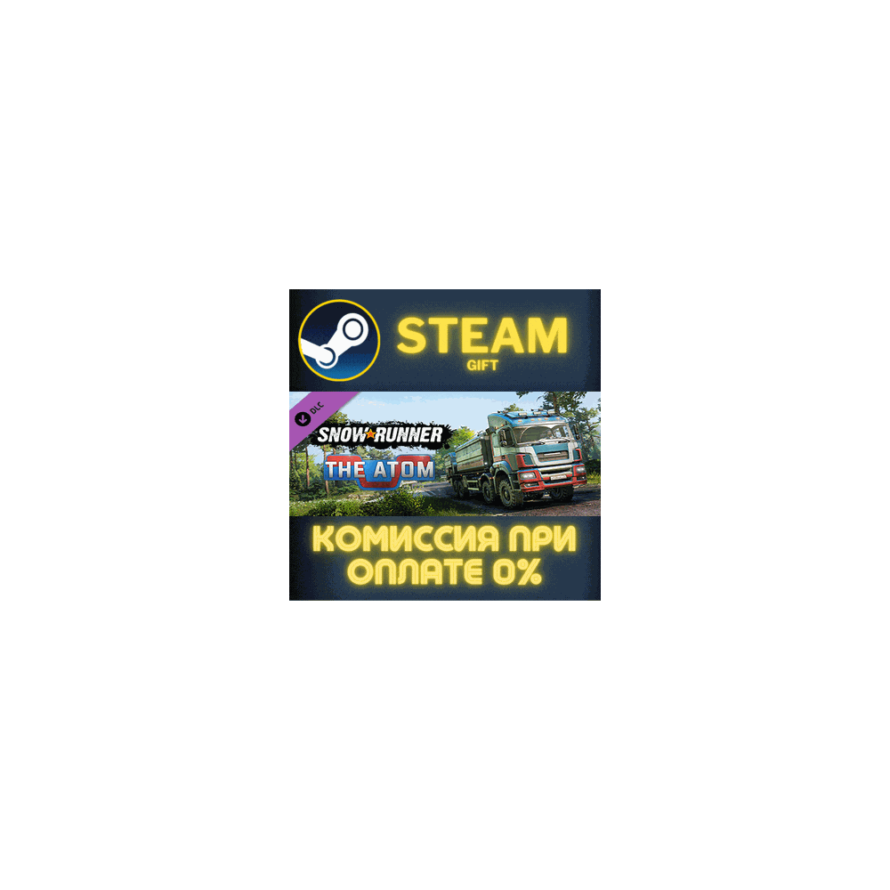 SnowRunner - The Atom СТИМ ПК ГИФТ АВТОДОСТАВКА STEAM