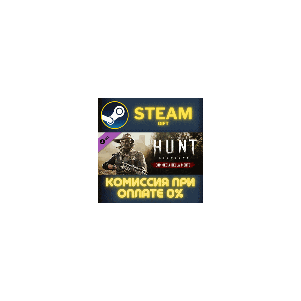 Hunt: Showdown - Commedia Della Morte СТИМ ПК ГИФТ