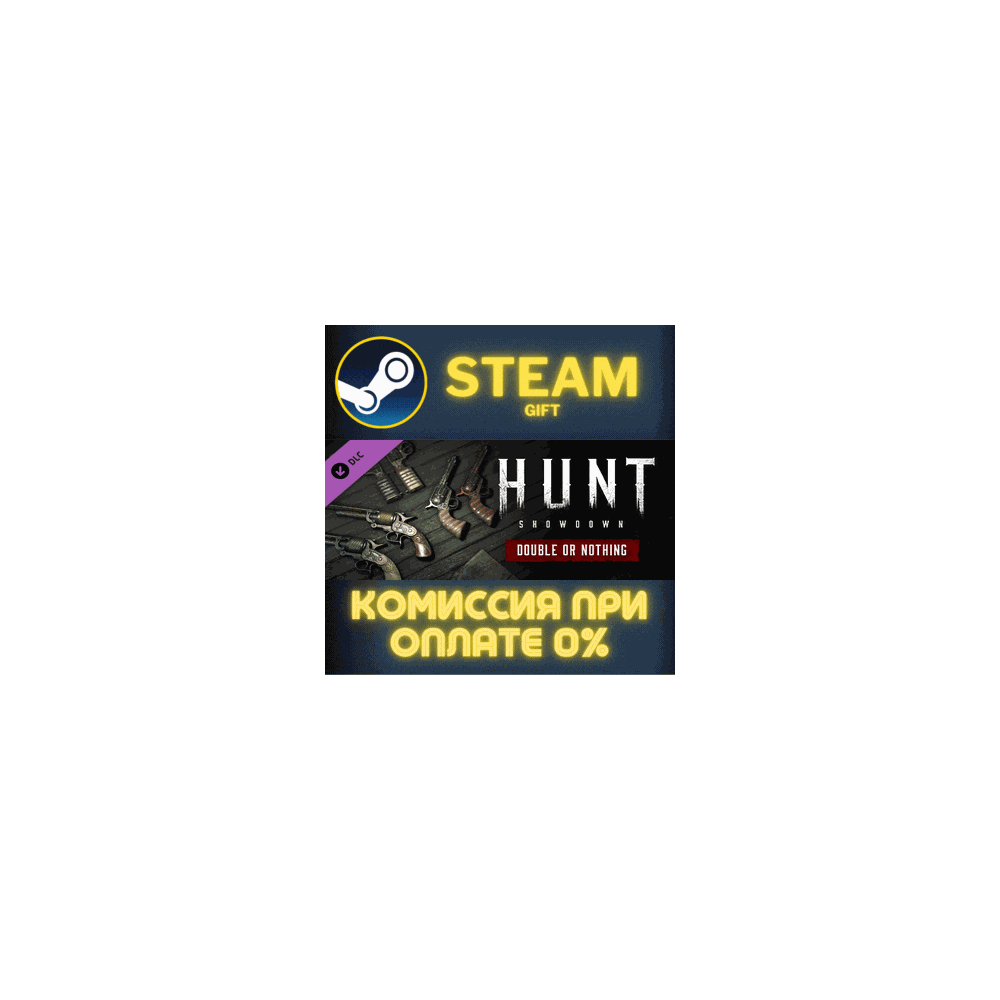 Hunt: Showdown - Double or Nothing СТИМ ПК ГИФТ STEAM