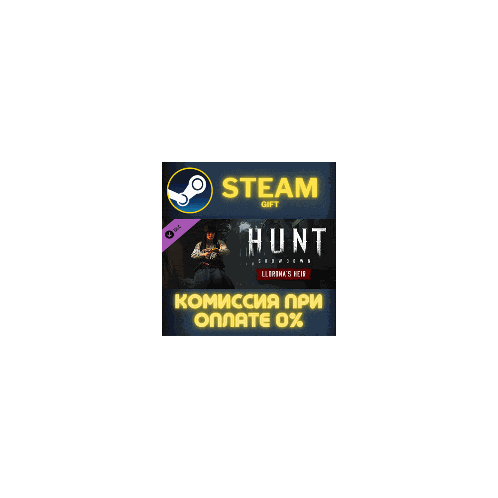 Hunt: Showdown - Llorona’s Heir СТИМ ПК ГИФТ ПОДАРОКА