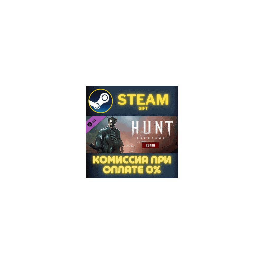 Hunt: Showdown - Ronin СТИМ ПК ГИФТ АВТОДОСТАВКА STEAM